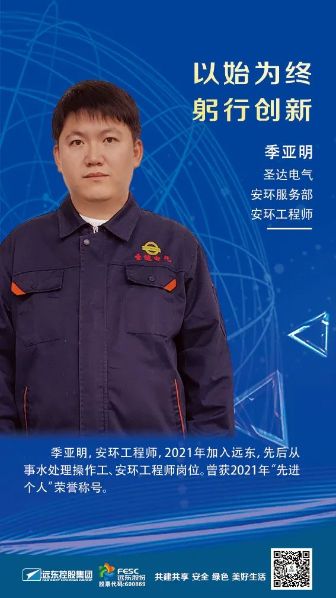 【极悦创新标兵】经验与创新融合 发展与突破...